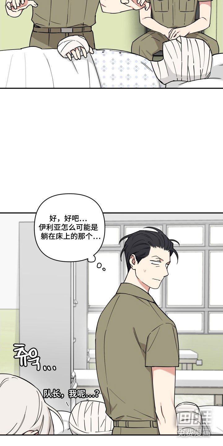 第18章：奇怪传言