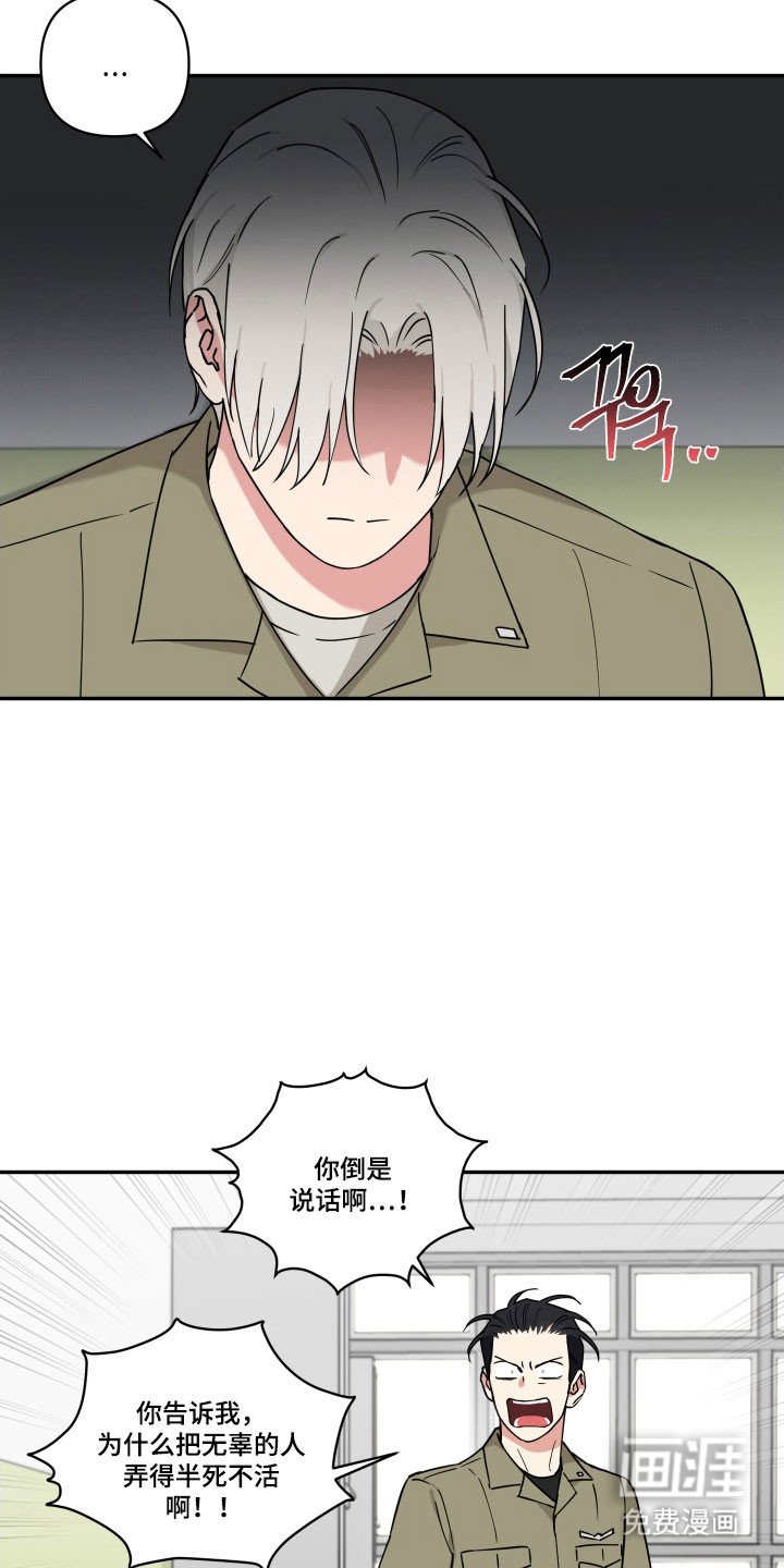 第18章：奇怪传言