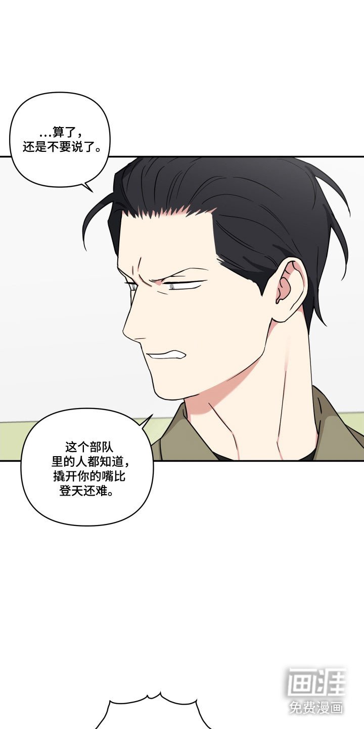 第18章：奇怪传言
