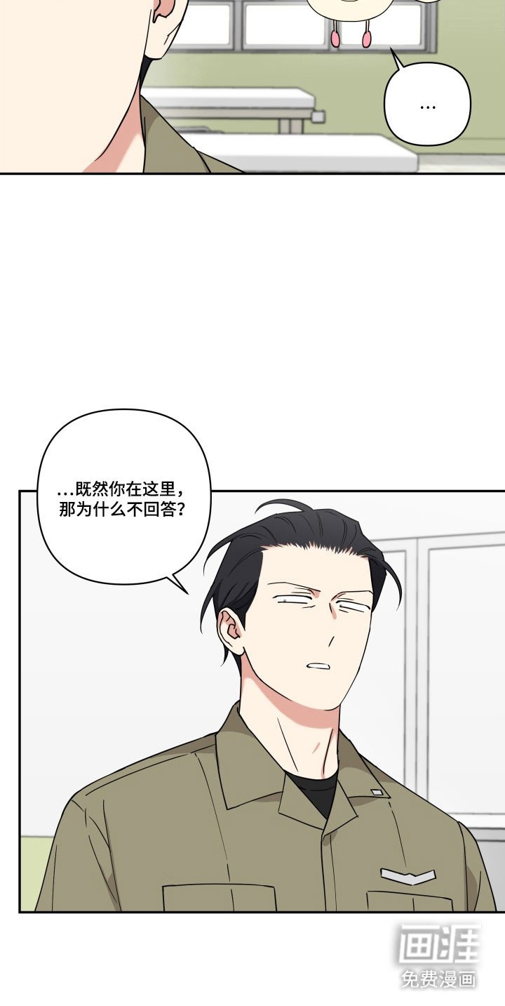 第18章：奇怪传言