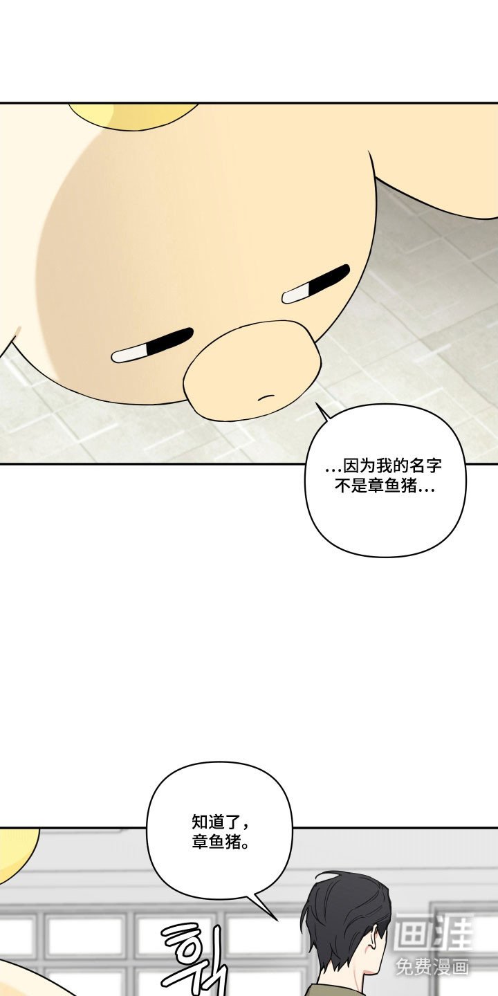 第18章：奇怪传言