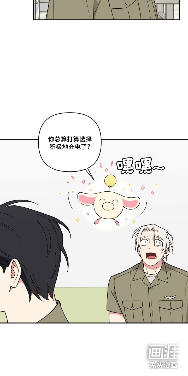 第18章：奇怪传言