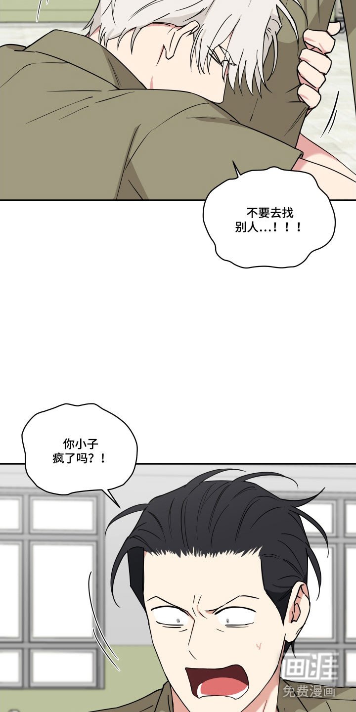 第18章：奇怪传言