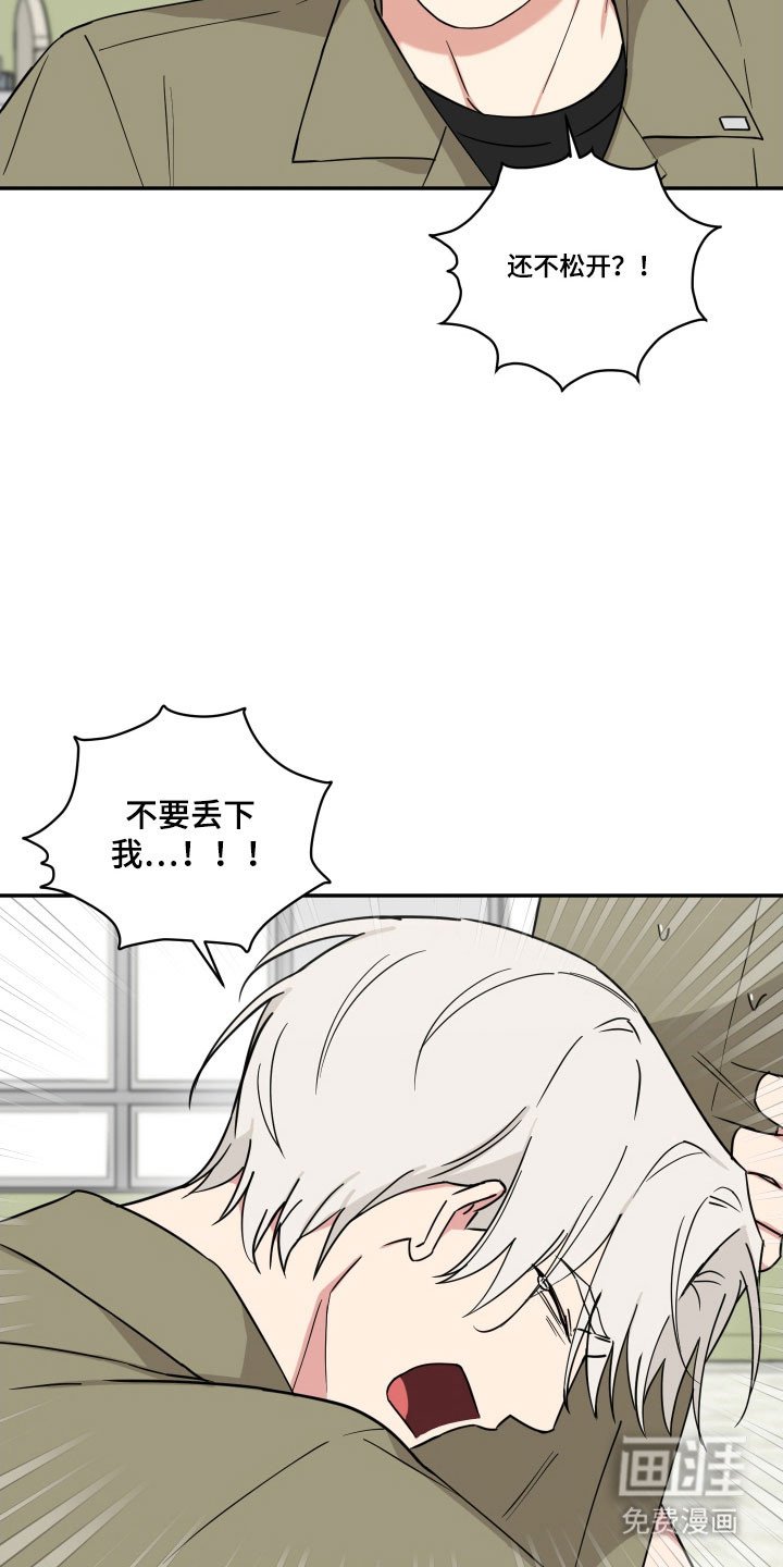第18章：奇怪传言