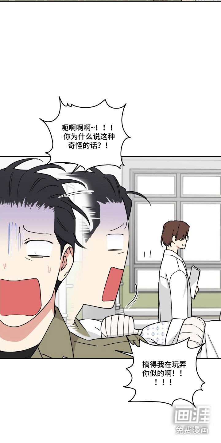 第18章：奇怪传言