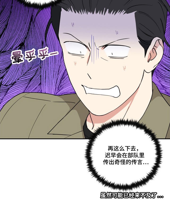 第18章：奇怪传言