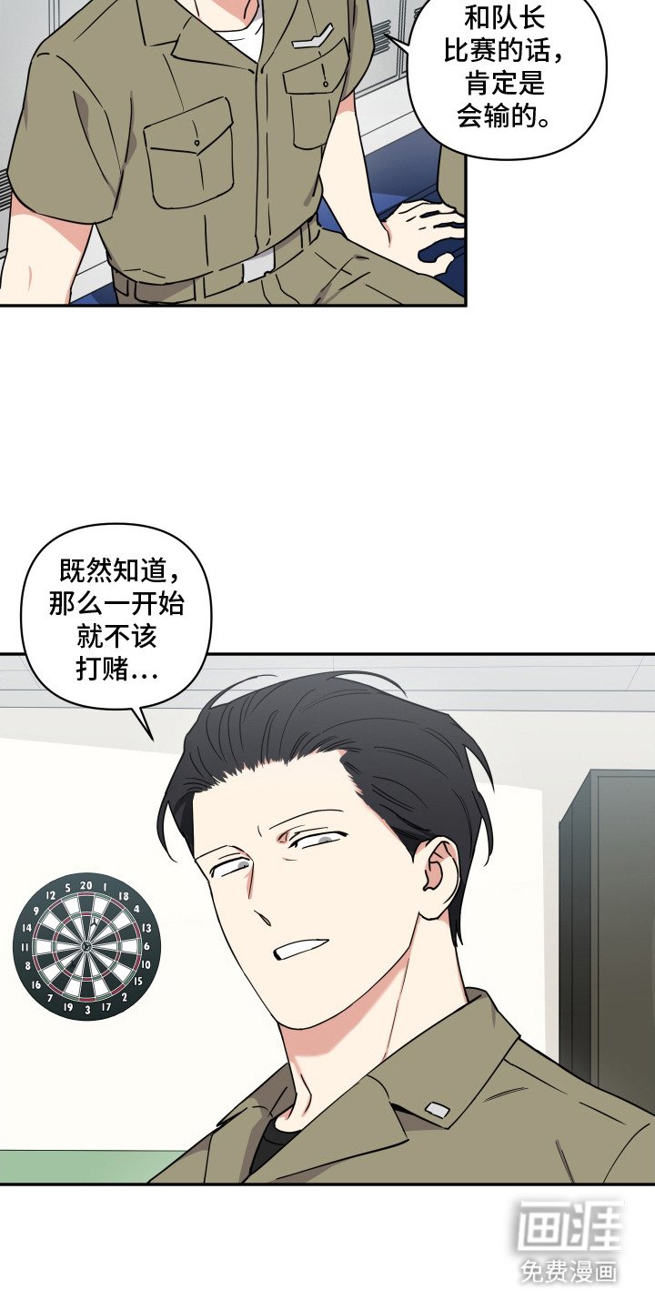 第2章：竞争对手