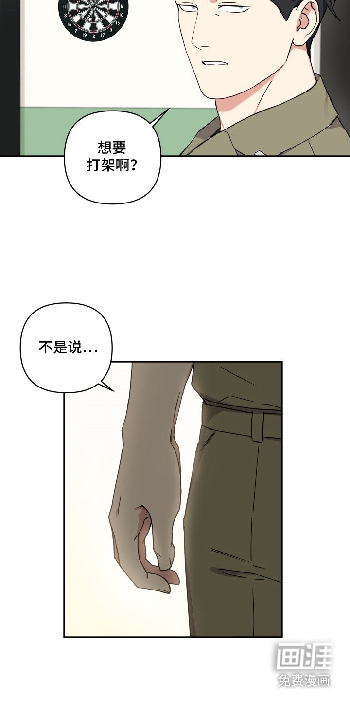 第2章：竞争对手
