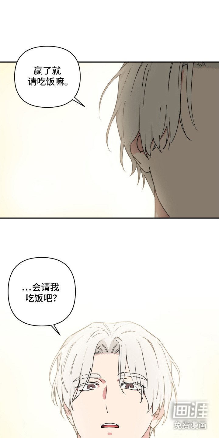 第2章：竞争对手