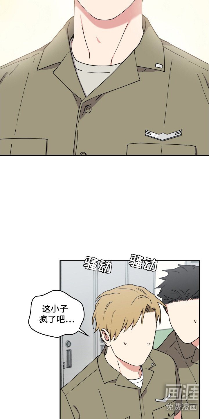 第2章：竞争对手