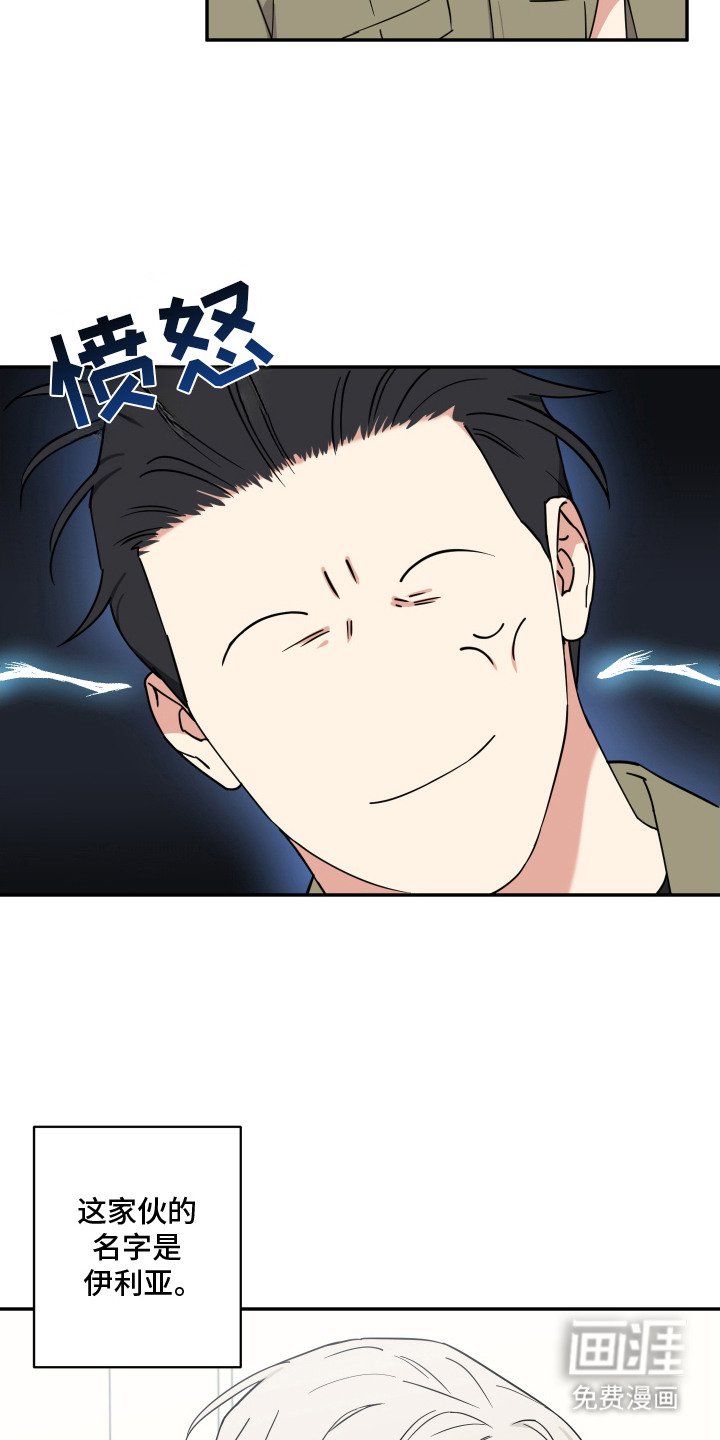 第2章：竞争对手