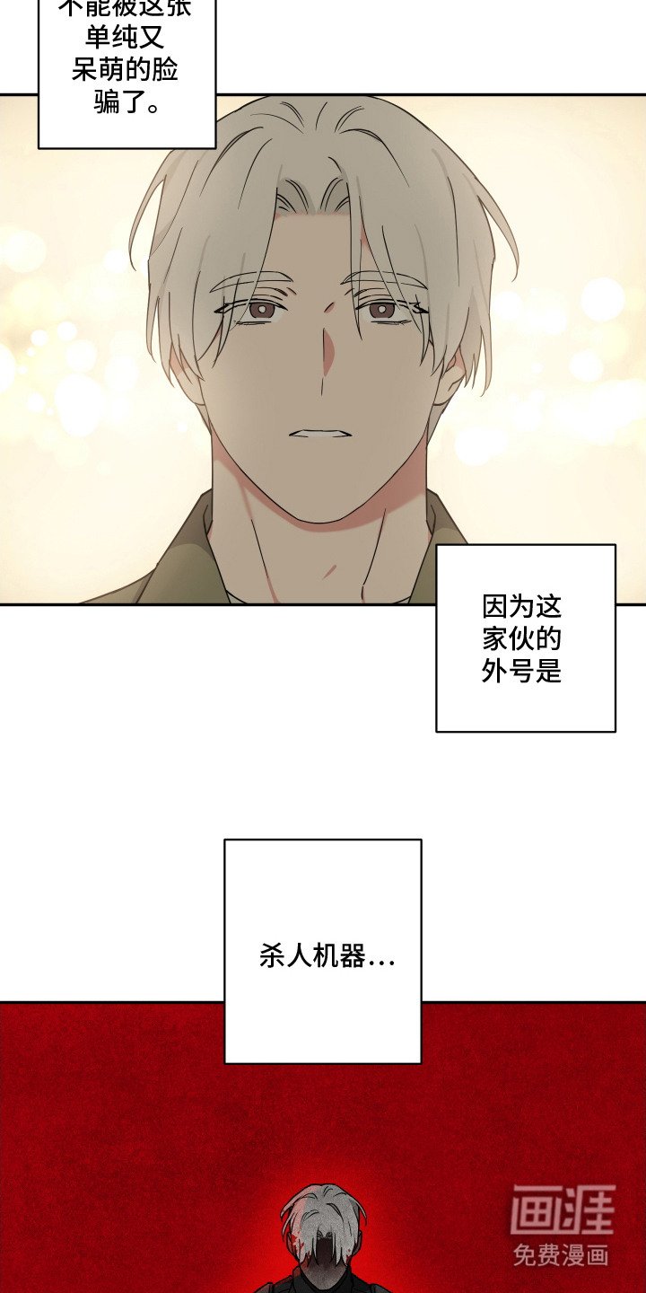 第2章：竞争对手