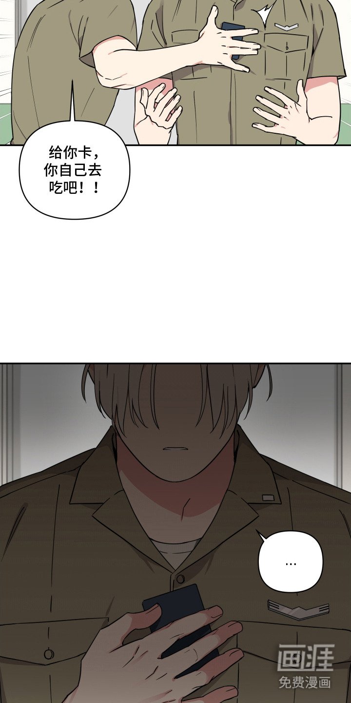 第2章：竞争对手