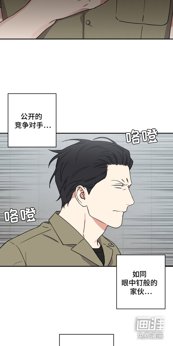 第2章：竞争对手