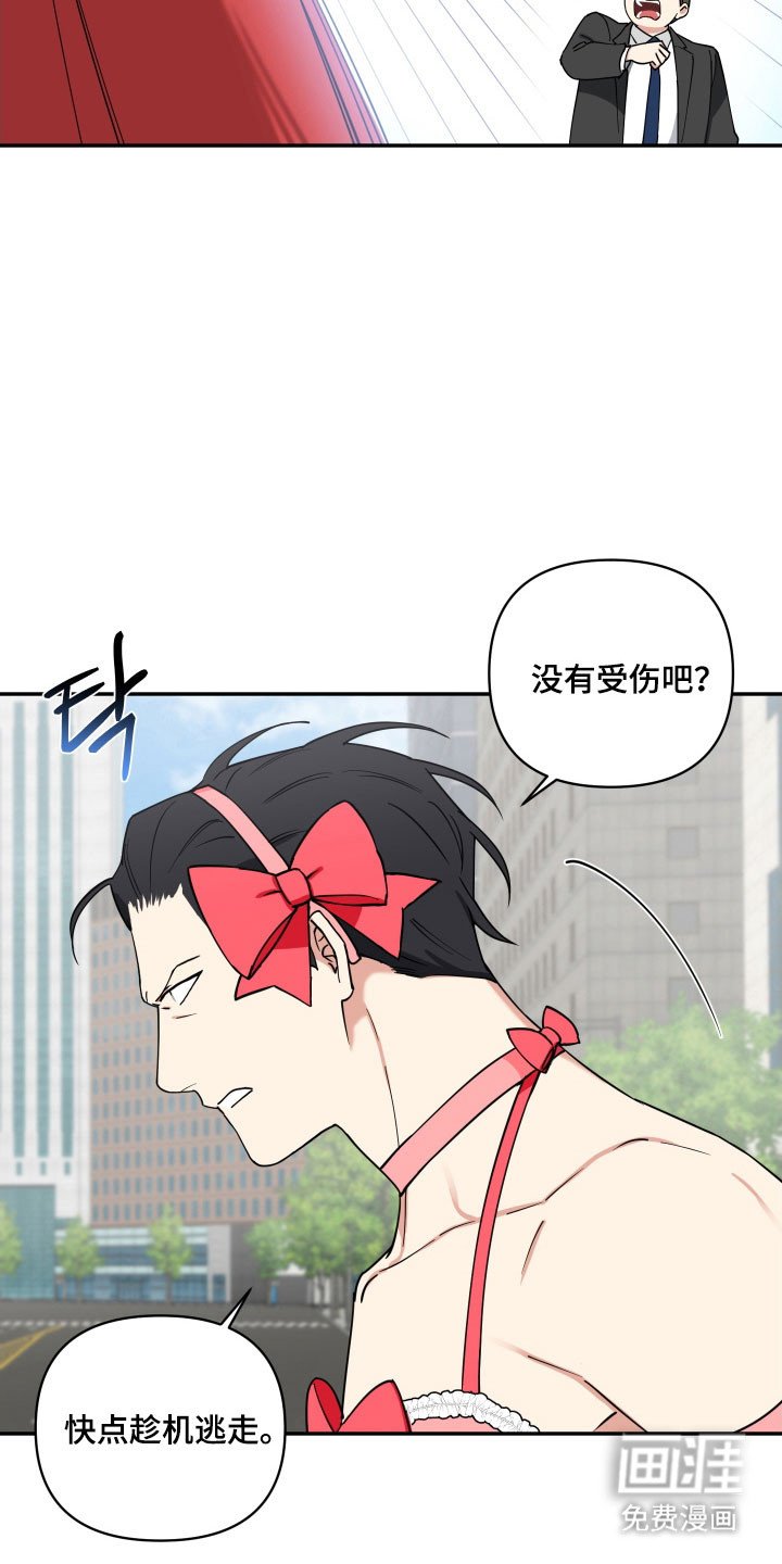第20章：情况异样