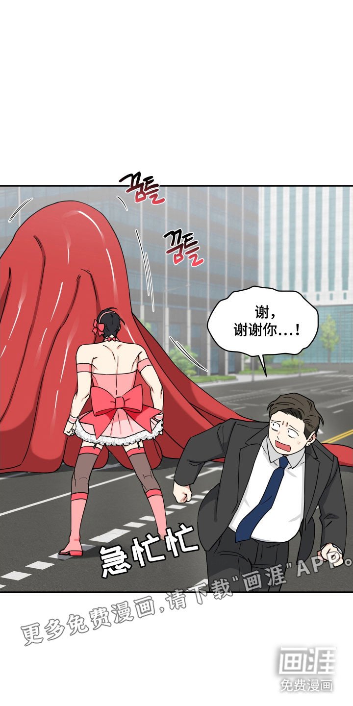 第20章：情况异样