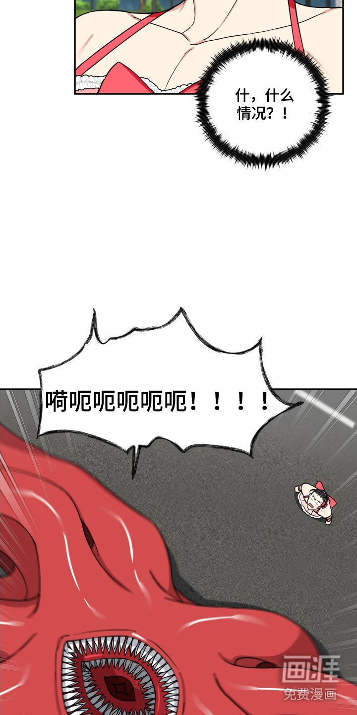 第20章：情况异样