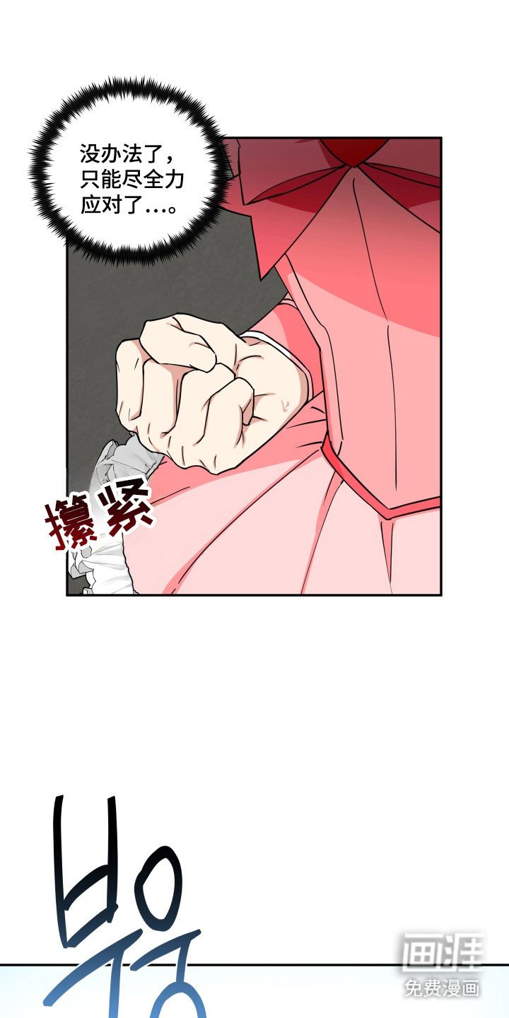 第20章：情况异样