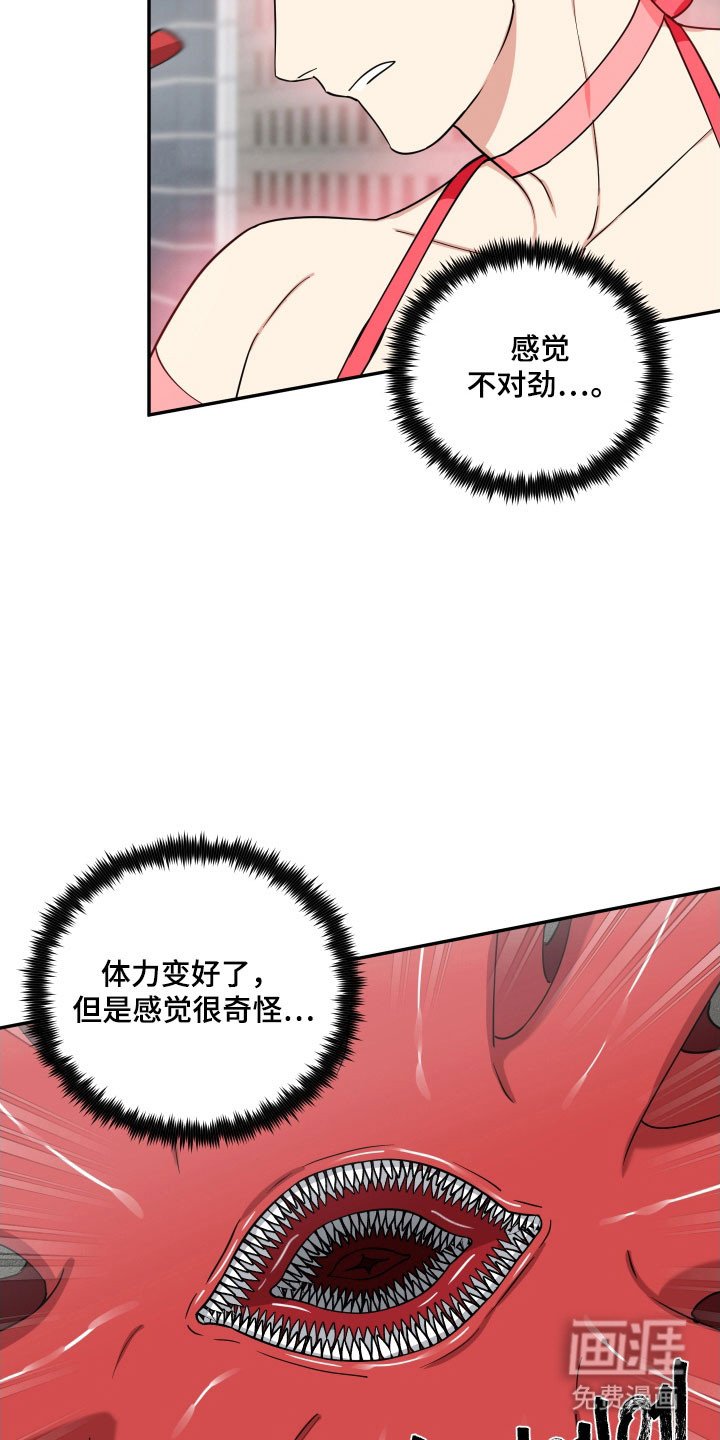 第20章：情况异样