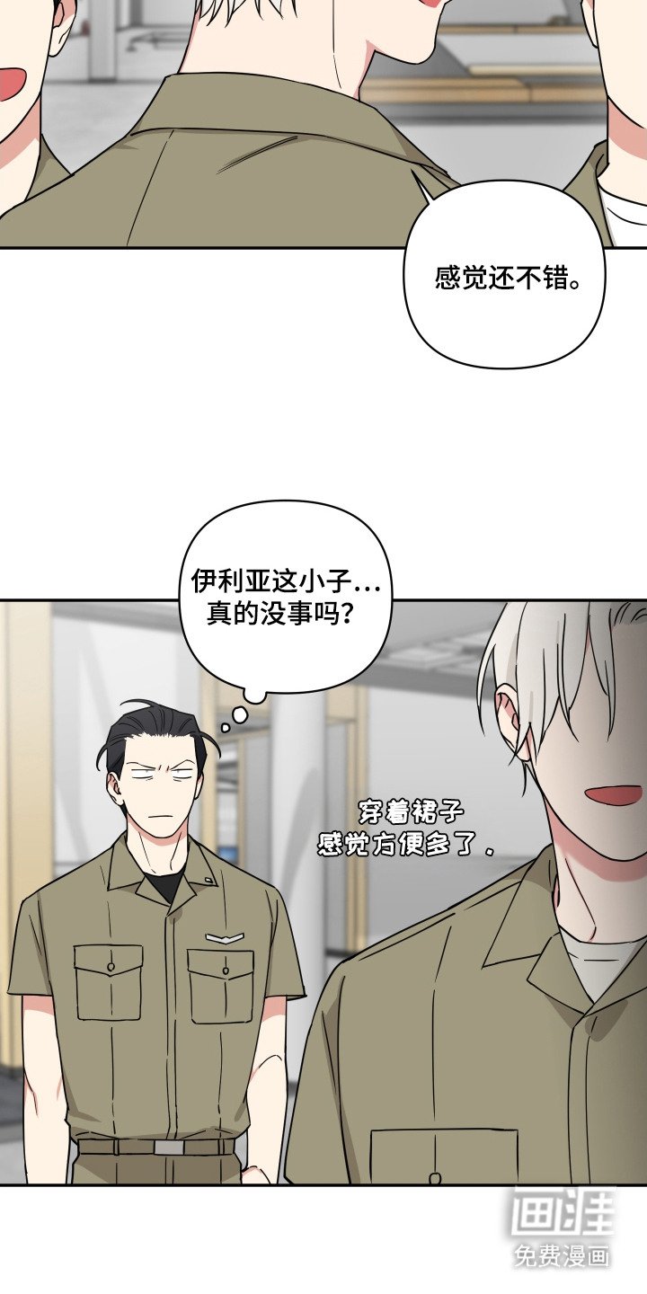 第23章：额头很烫
