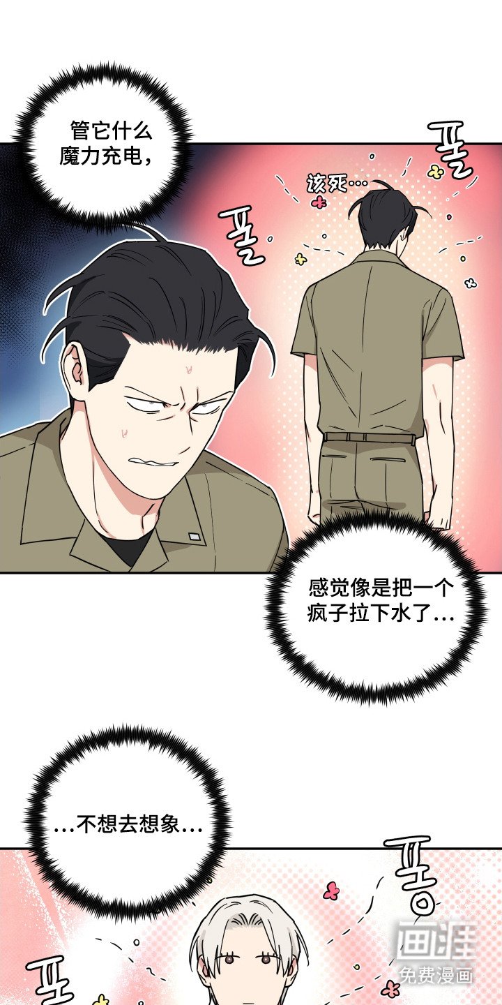 第23章：额头很烫