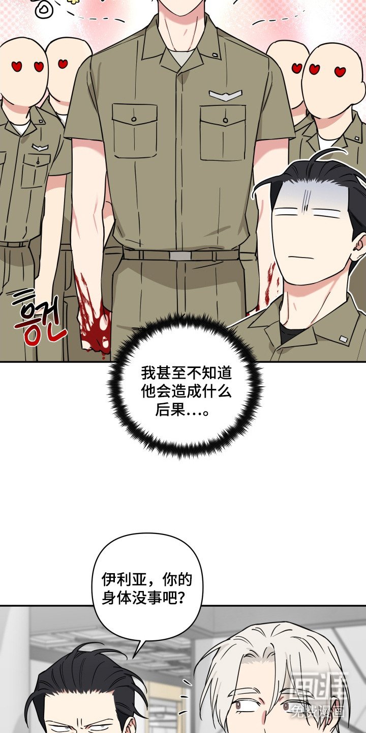 第23章：额头很烫