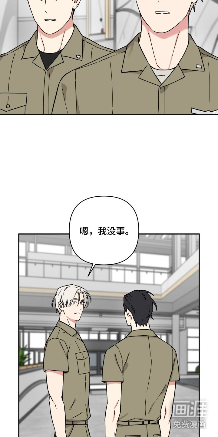 第23章：额头很烫