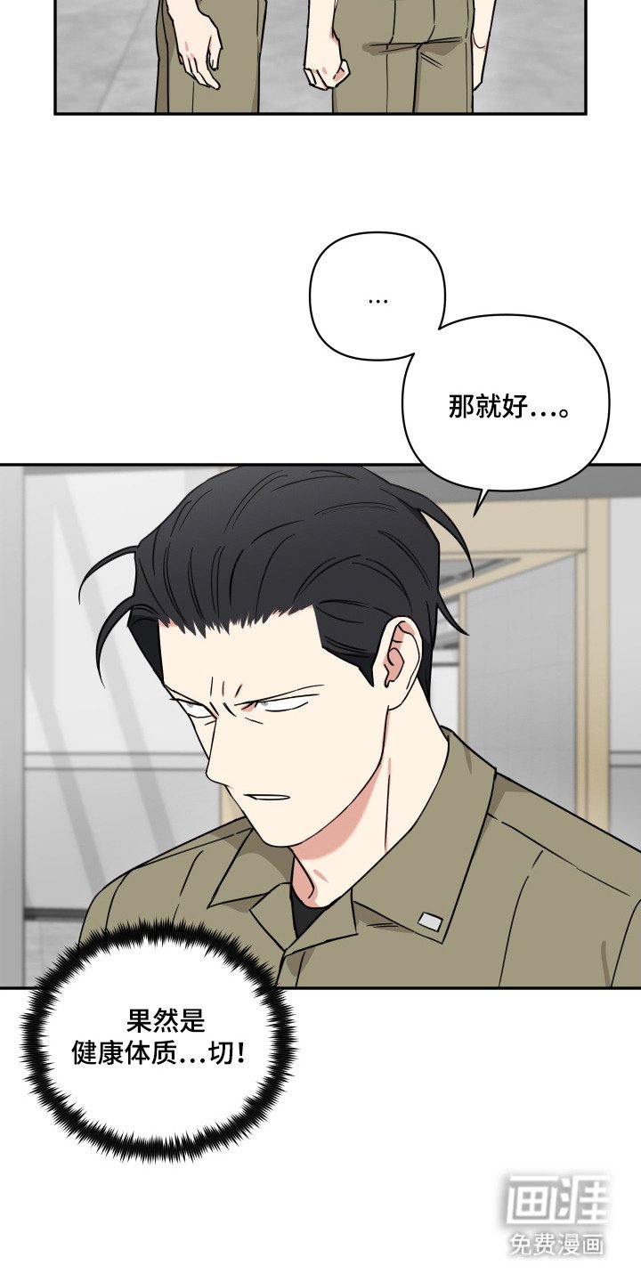 第23章：额头很烫