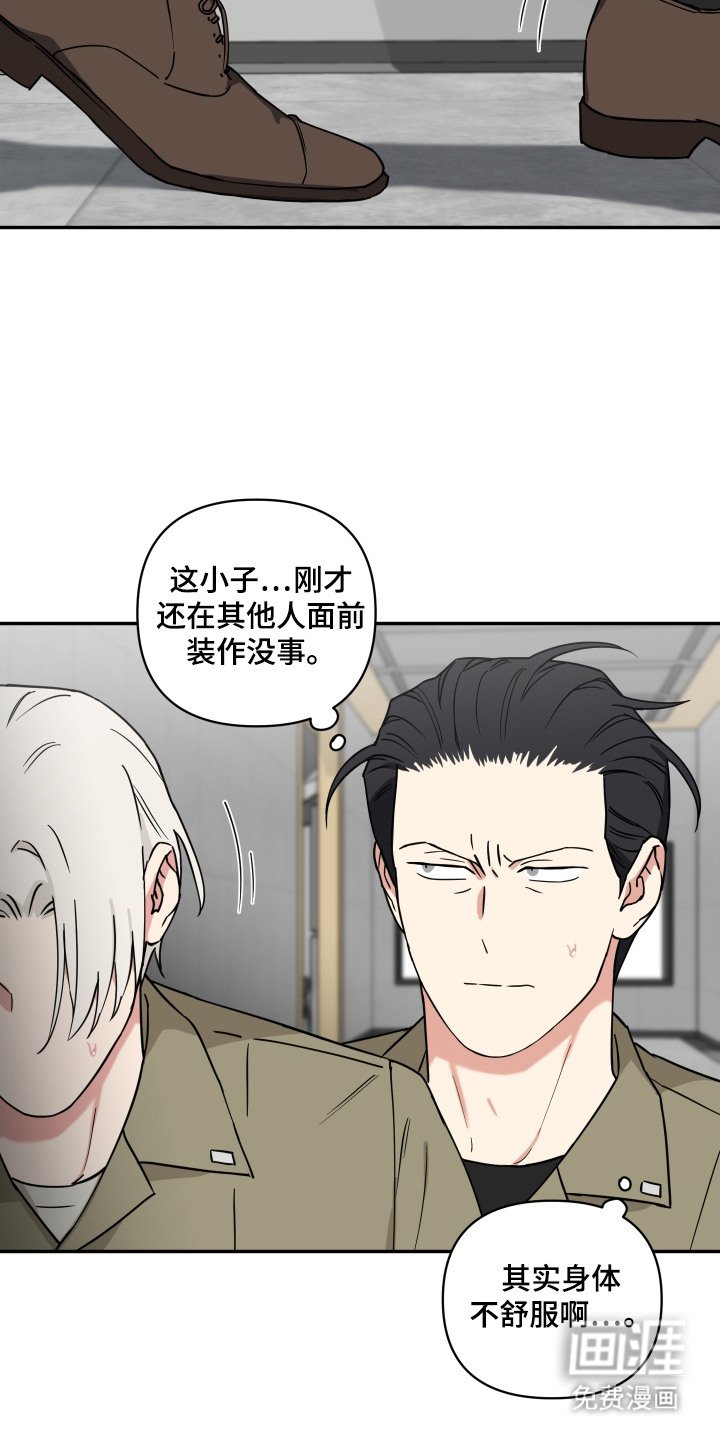 第23章：额头很烫