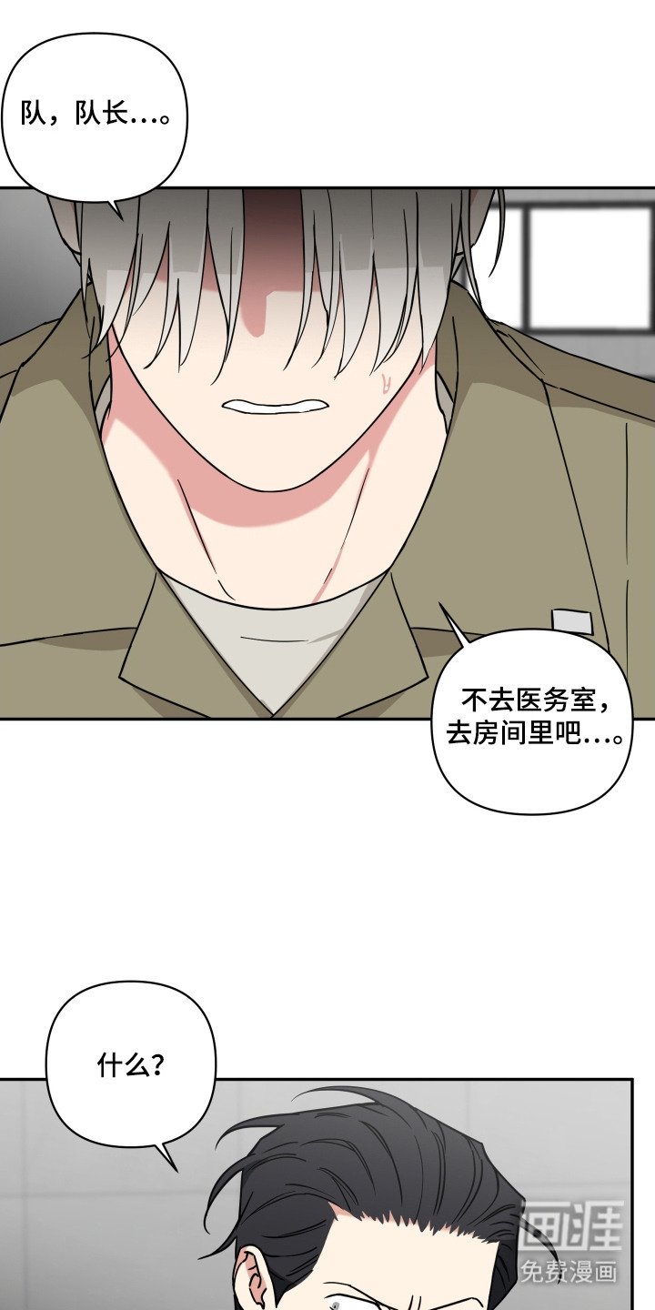 第23章：额头很烫
