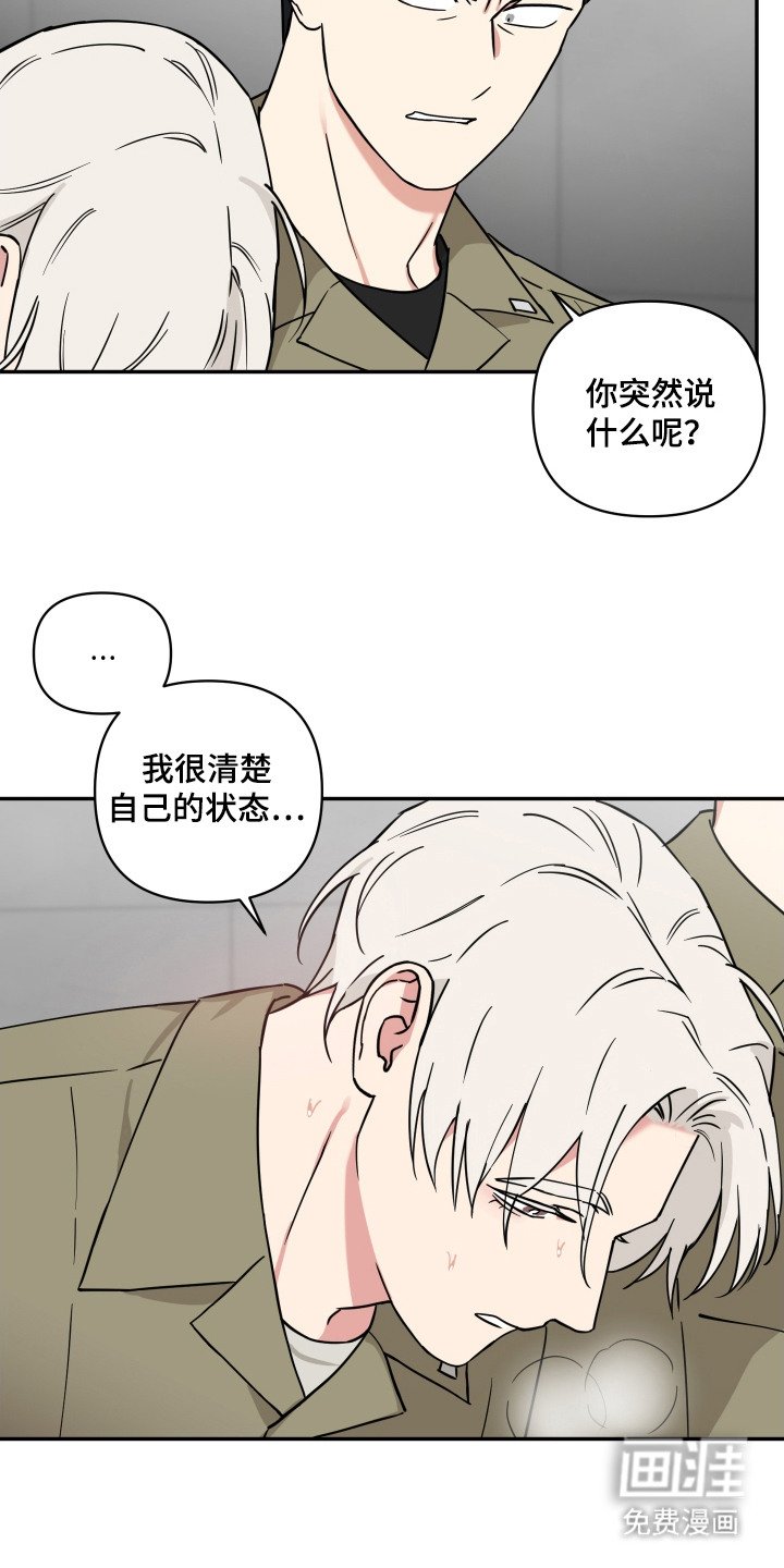 第23章：额头很烫