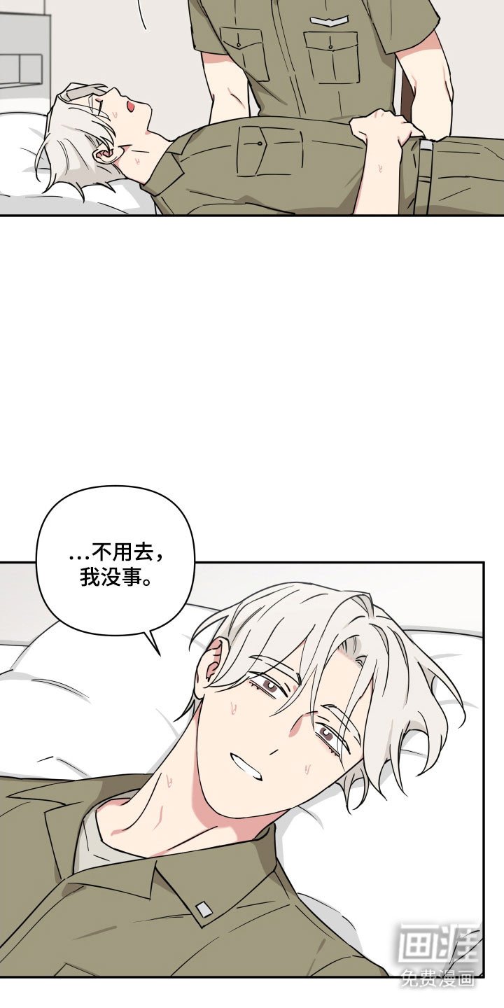第24章：习惯孤独