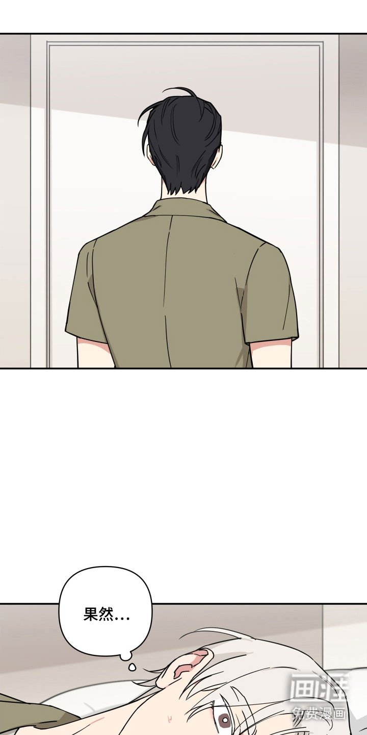 第24章：习惯孤独