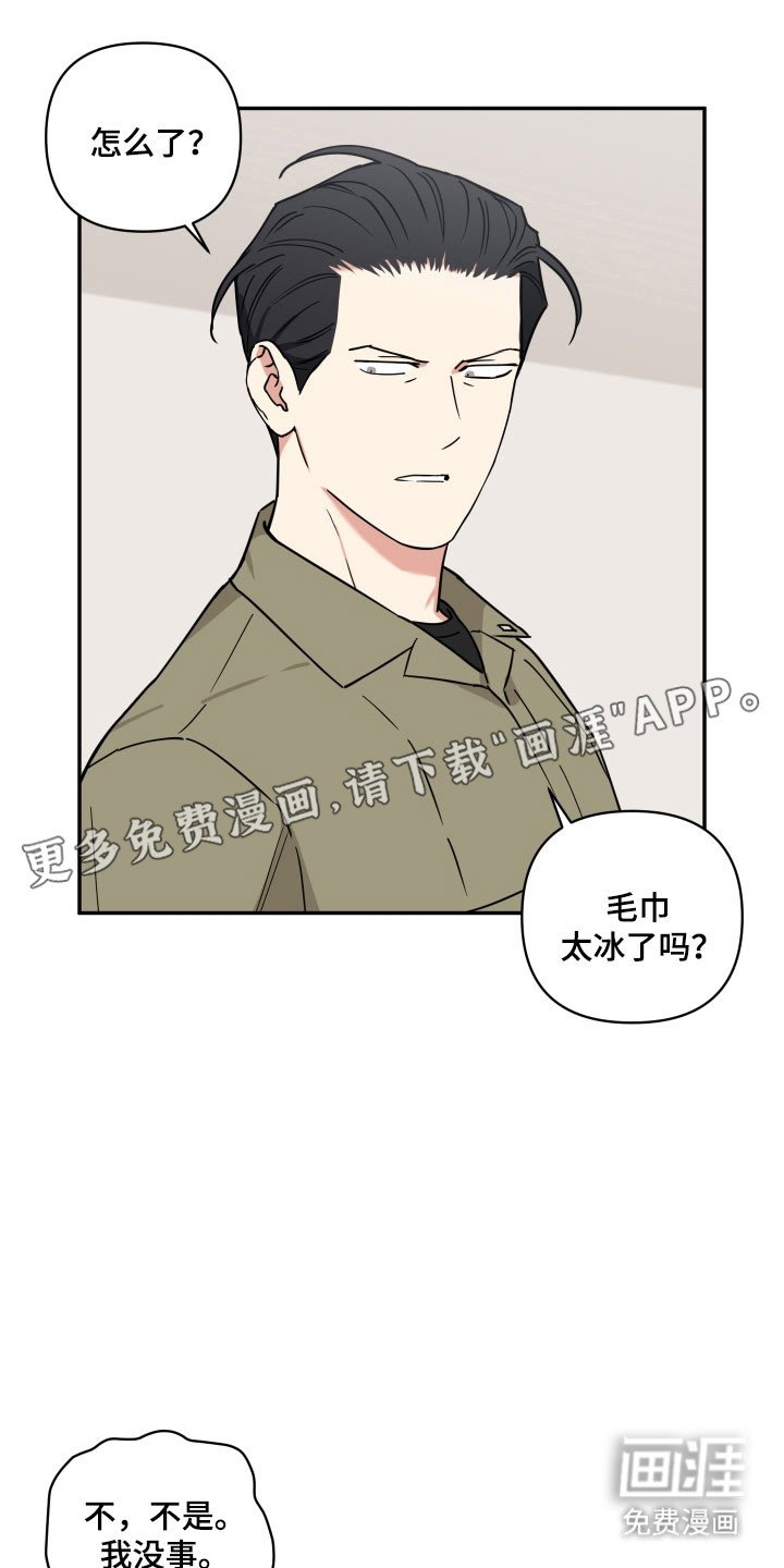 第24章：习惯孤独