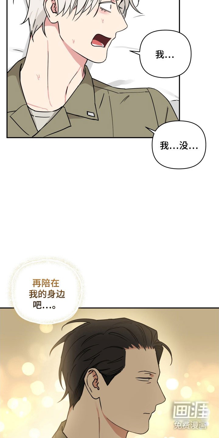 第24章：习惯孤独