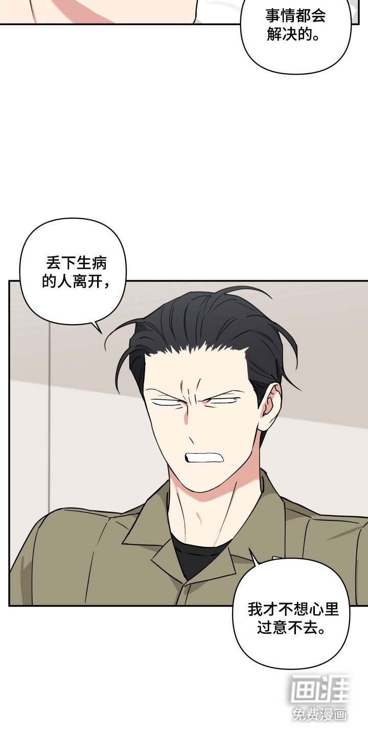 第24章：习惯孤独