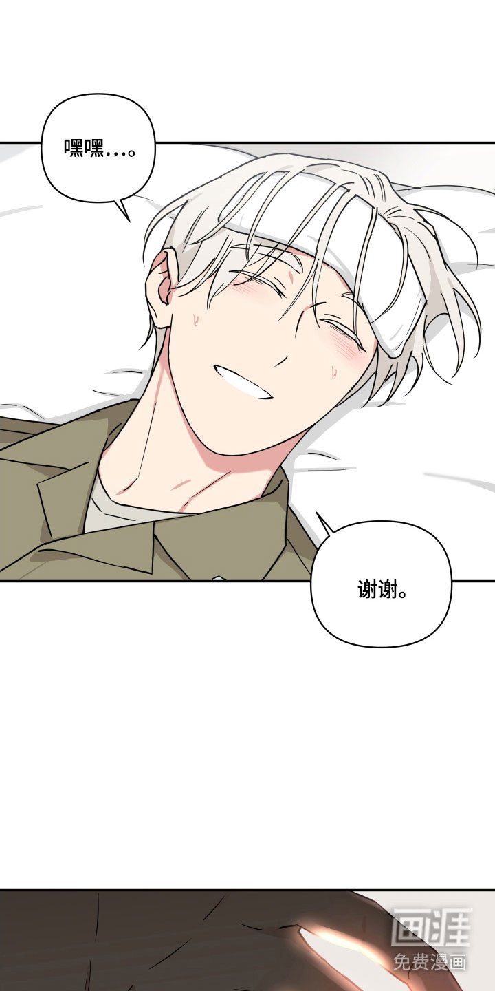 第24章：习惯孤独