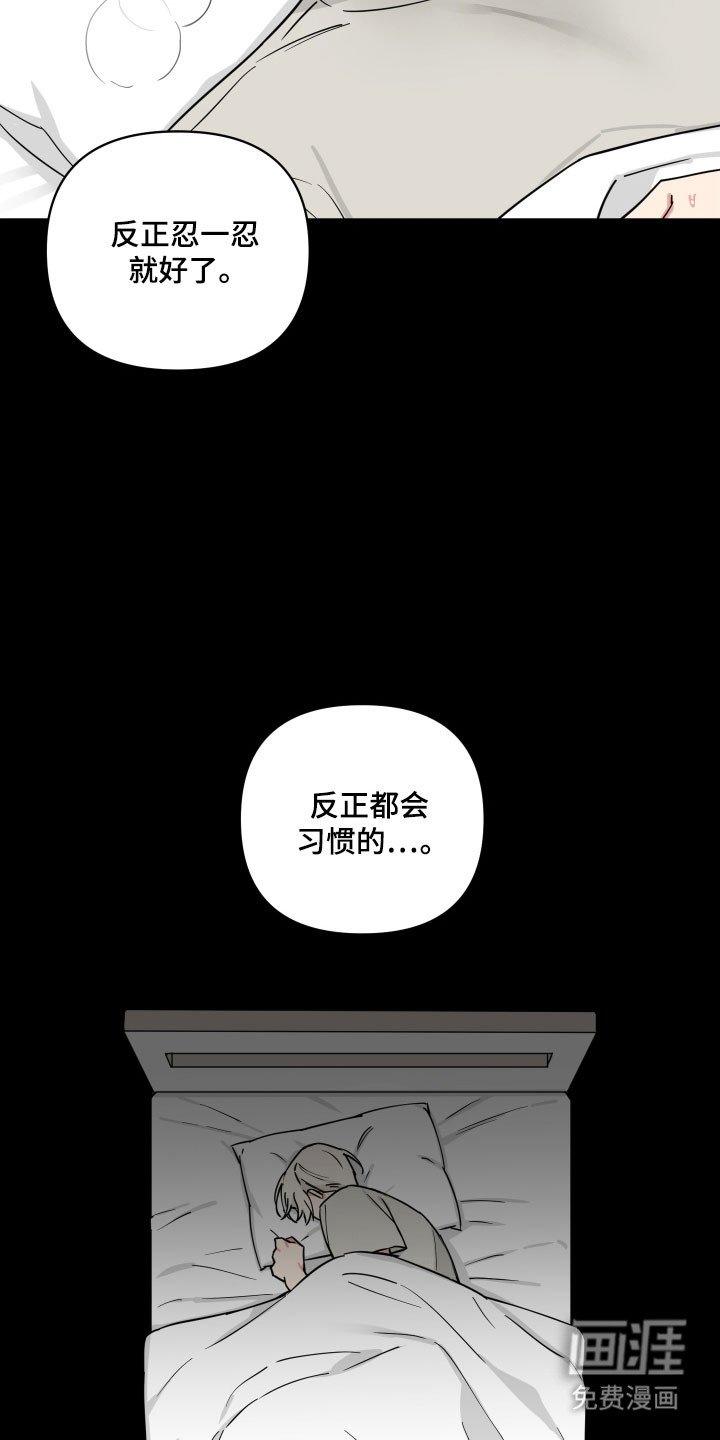 第24章：习惯孤独