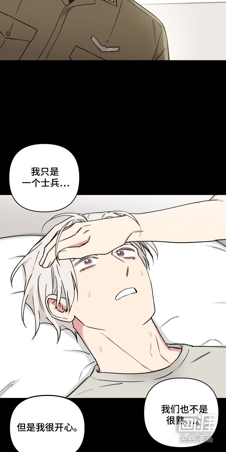 第24章：习惯孤独