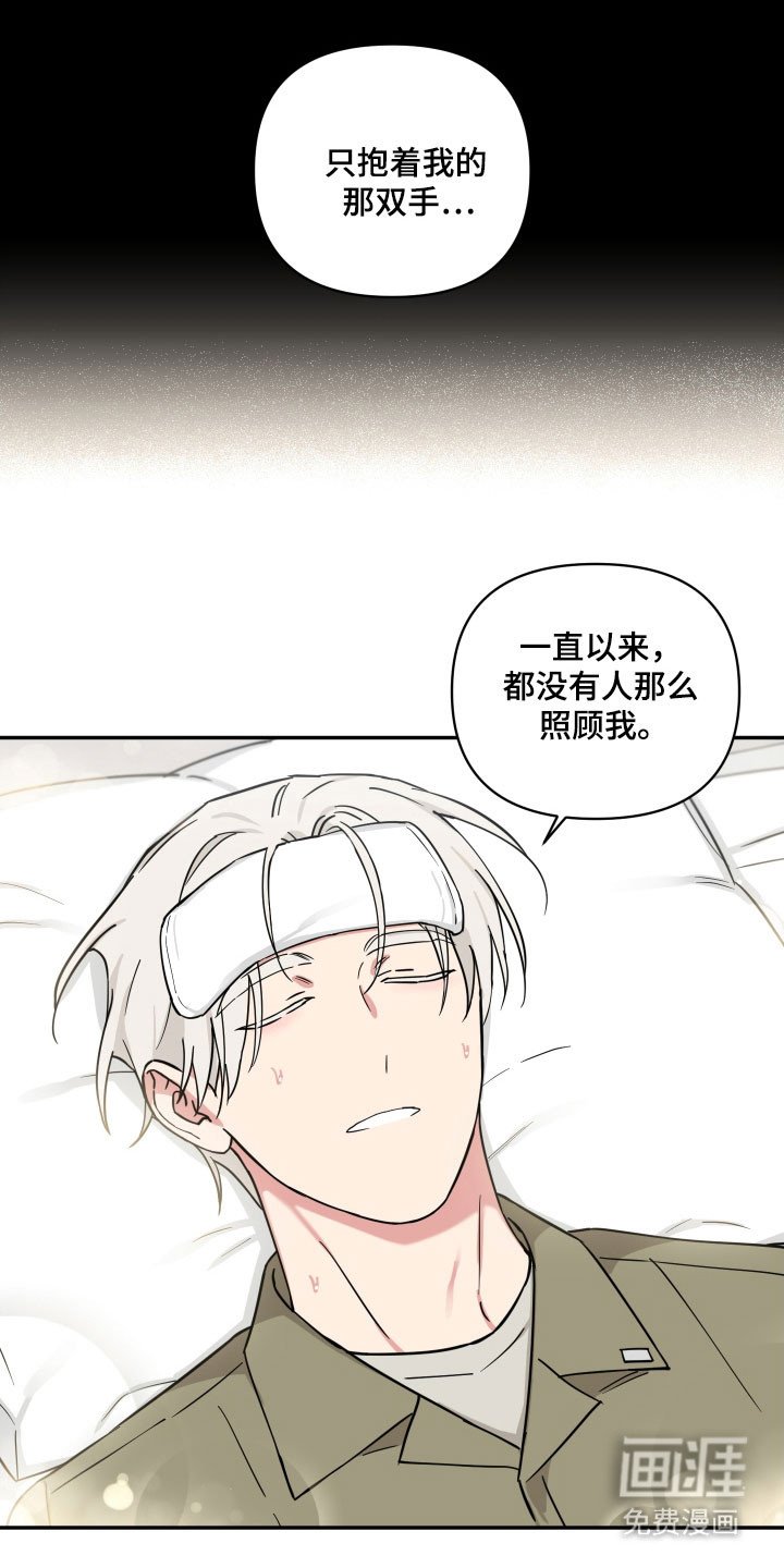第24章：习惯孤独