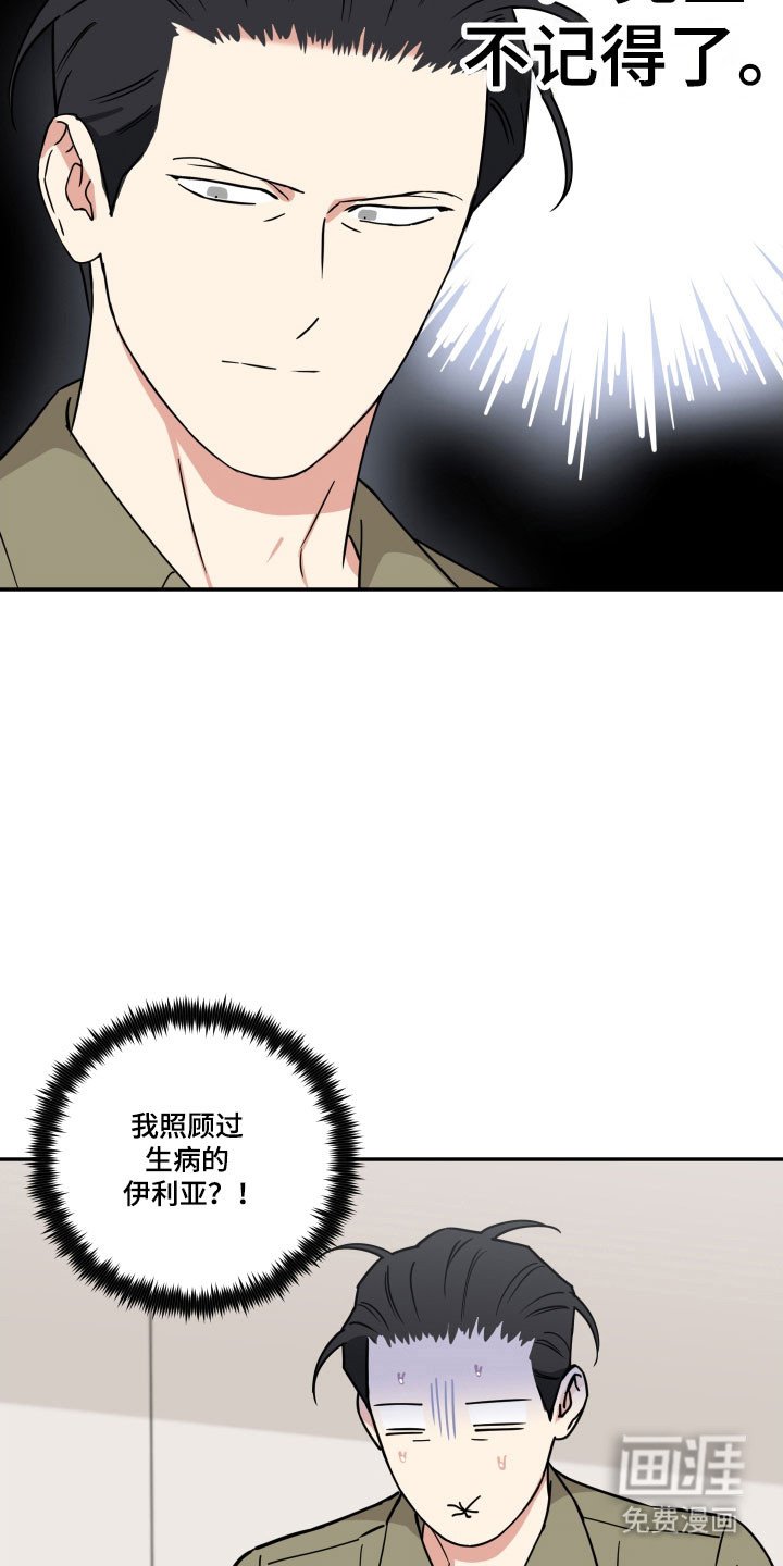 第25章：本人要求