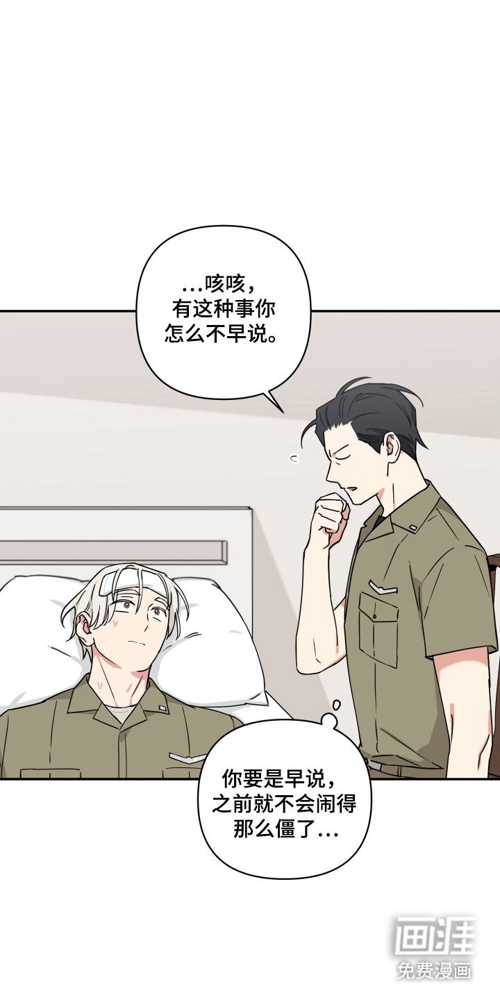 第25章：本人要求