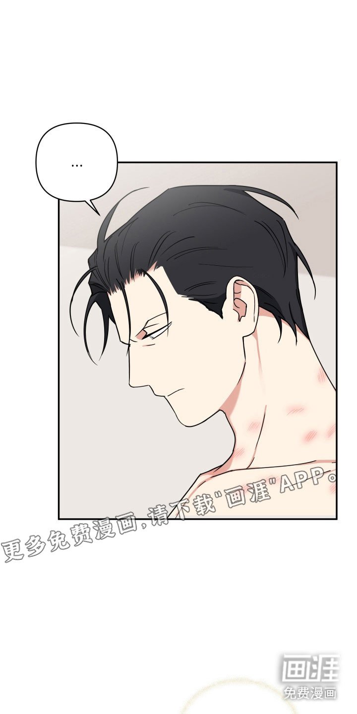 第26章：只是胡话