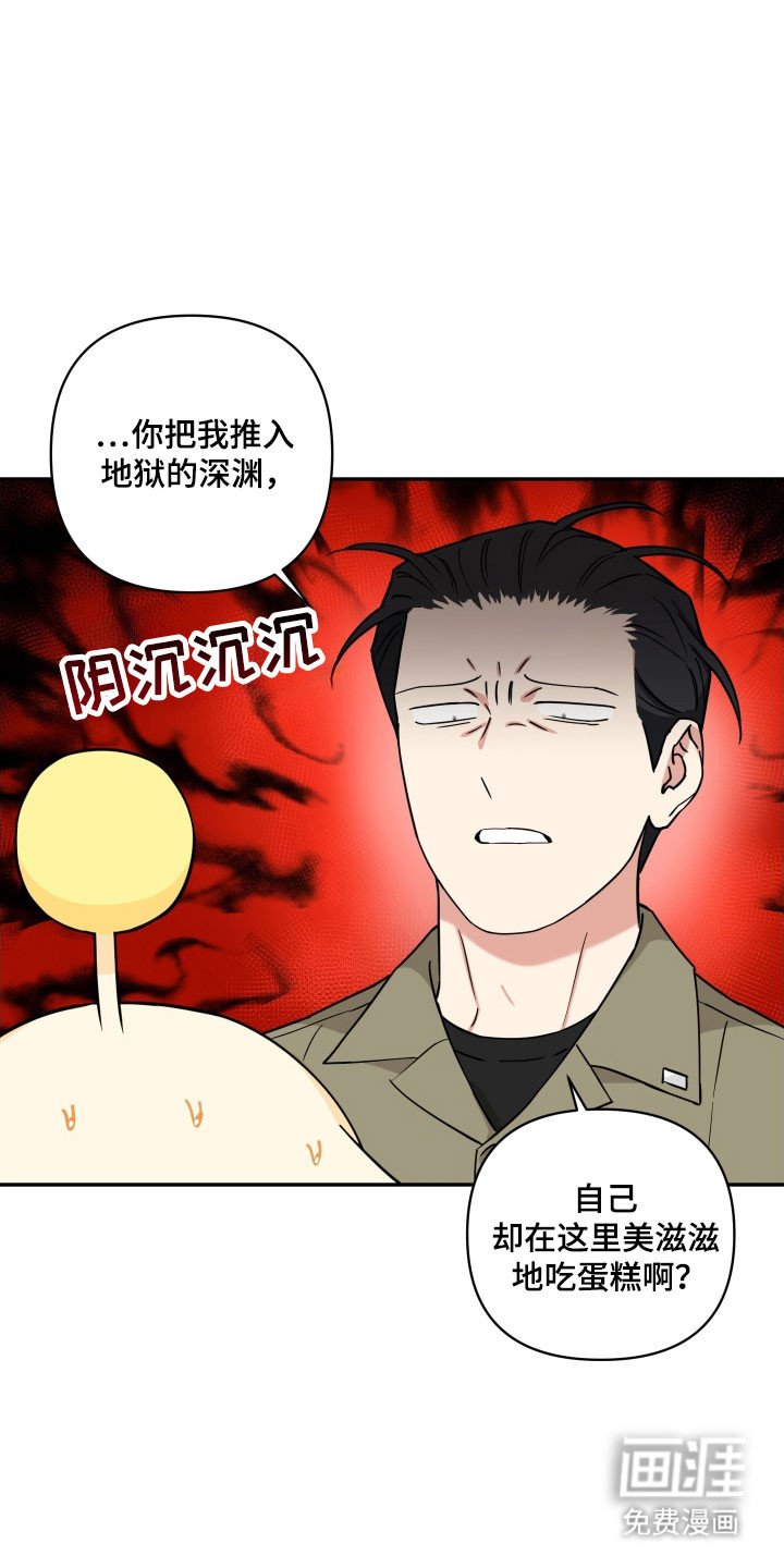 第26章：只是胡话