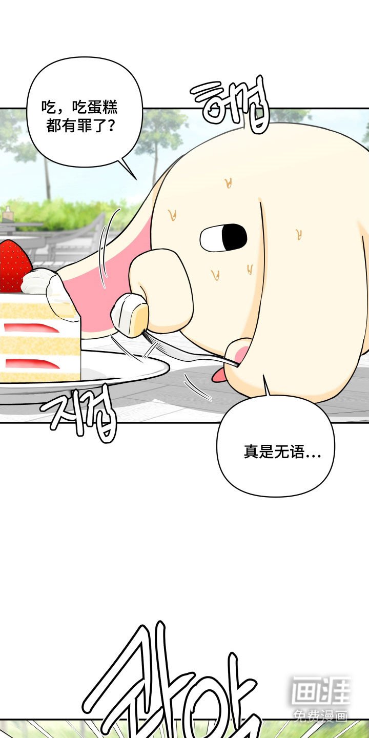 第26章：只是胡话