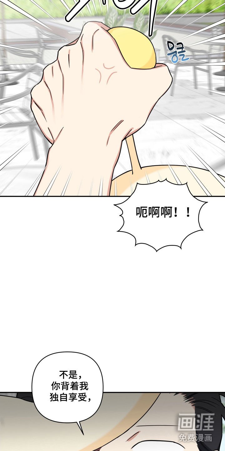 第26章：只是胡话