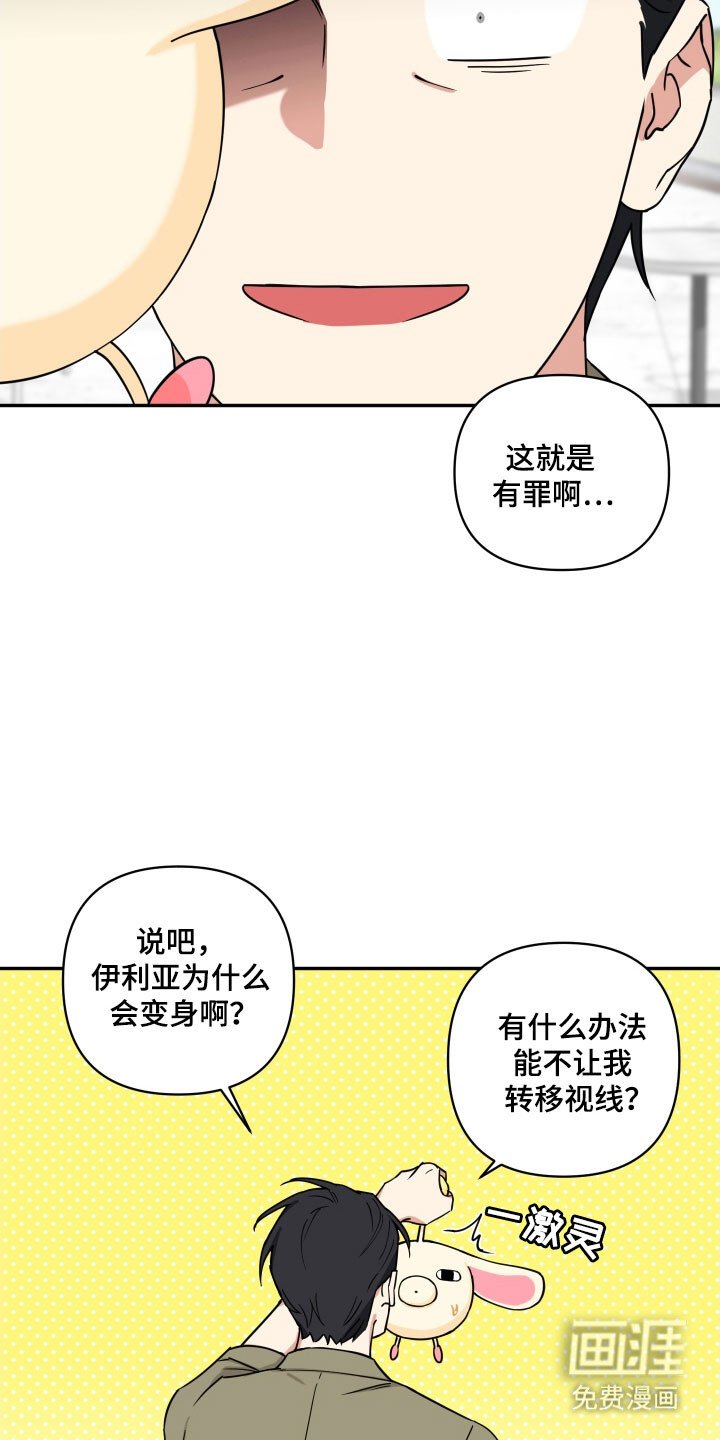 第26章：只是胡话