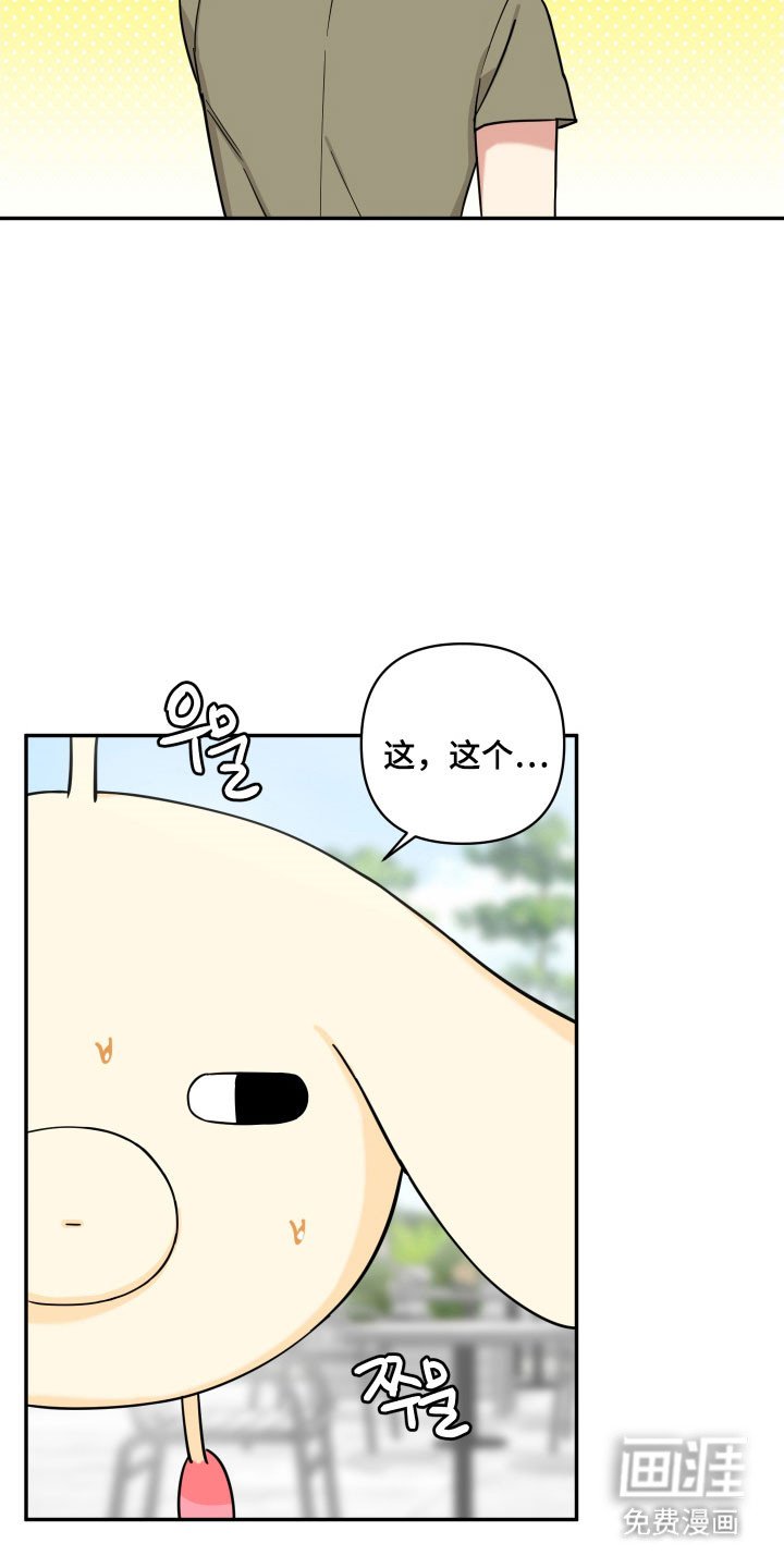 第26章：只是胡话