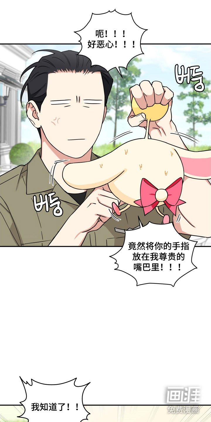 第26章：只是胡话