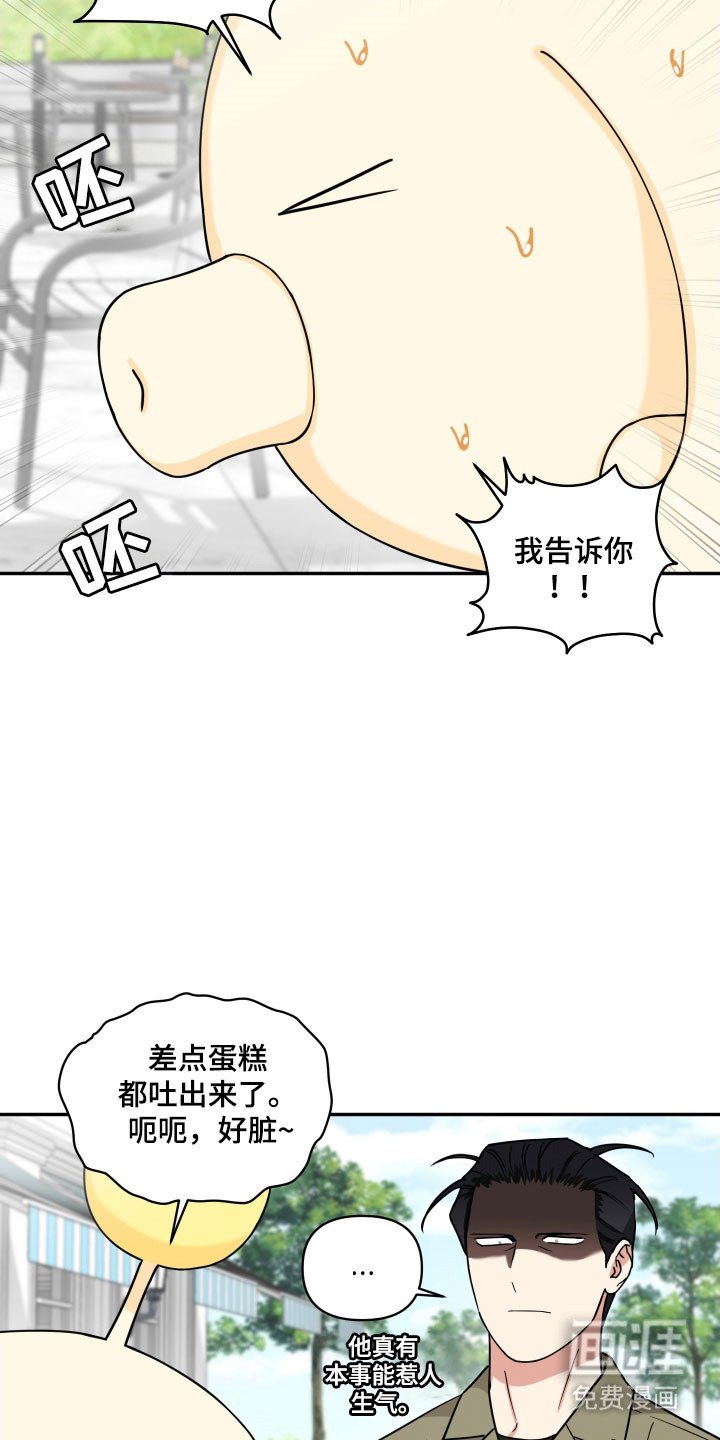 第26章：只是胡话